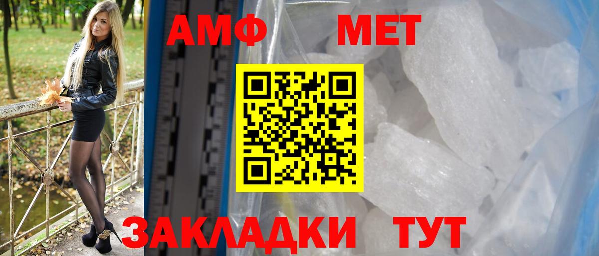 АМФЕТАМИН 97% Горно-Алтайск