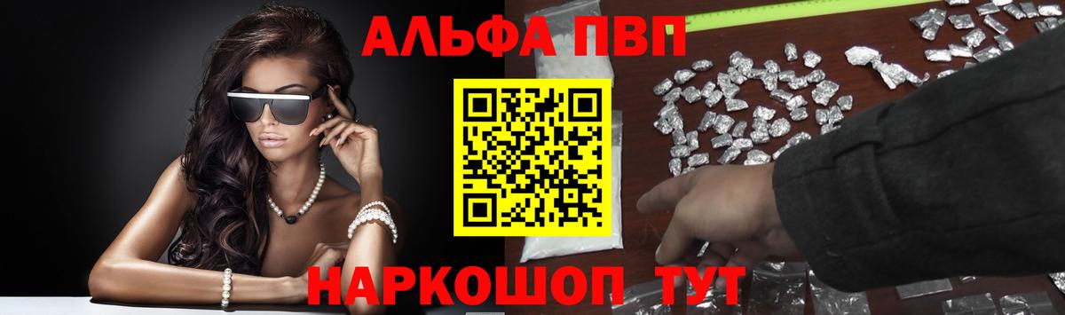 APVP кристаллы  купить наркотики сайты  A-PVP кристаллы  Горно-Алтайск  Вход с VPN  A PVP 