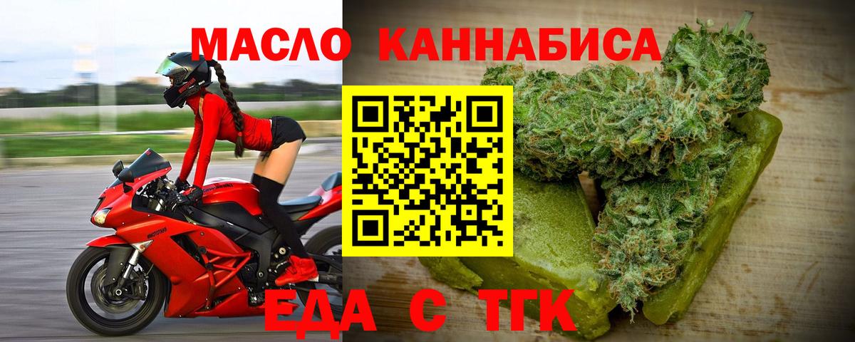 Горно-Алтайск  Печенье с ТГК конопля  Вход с VPN 