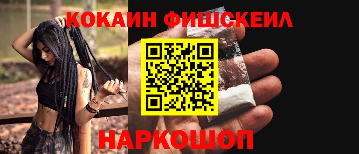 Cocaine VHQ  Вход с VPN  Кокаин Колумбийский  COCAIN  Горно-Алтайск 