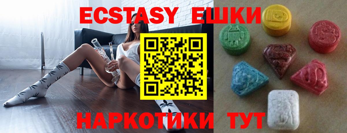 Экстази XTC Горно-Алтайск