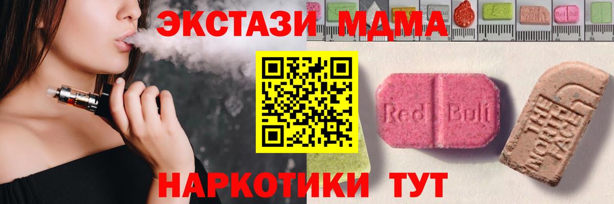 Экстази  Вход с VPN  hydra зеркало  Горно-Алтайск  ЭКСТАЗИ XTC  Ecstasy MDMA 