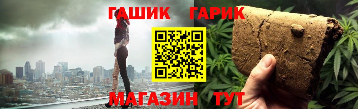 ГАШИШ убойный Горно-Алтайск