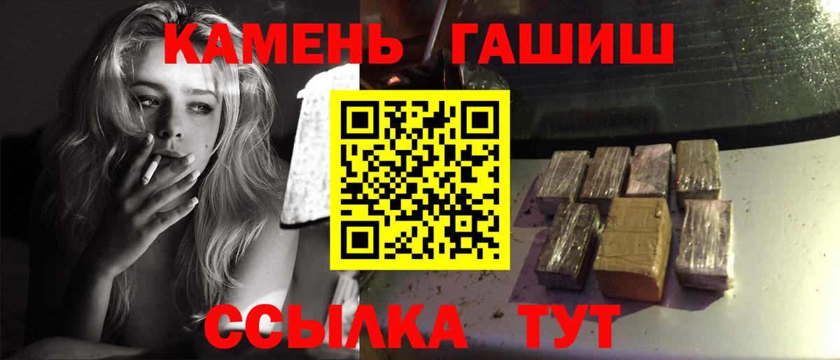 ГАШ  ГАШ Изолятор  Вход с VPN  Горно-Алтайск  ГАШ VHQ 