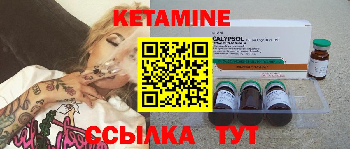 Кетамин VHQ Горно-Алтайск