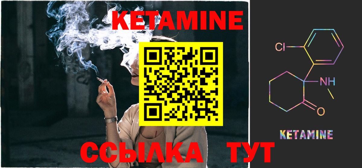 Горно-Алтайск  Кетамин VHQ  Вход с VPN 