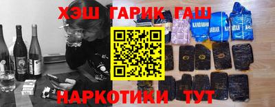 гашишное масло Малгобек