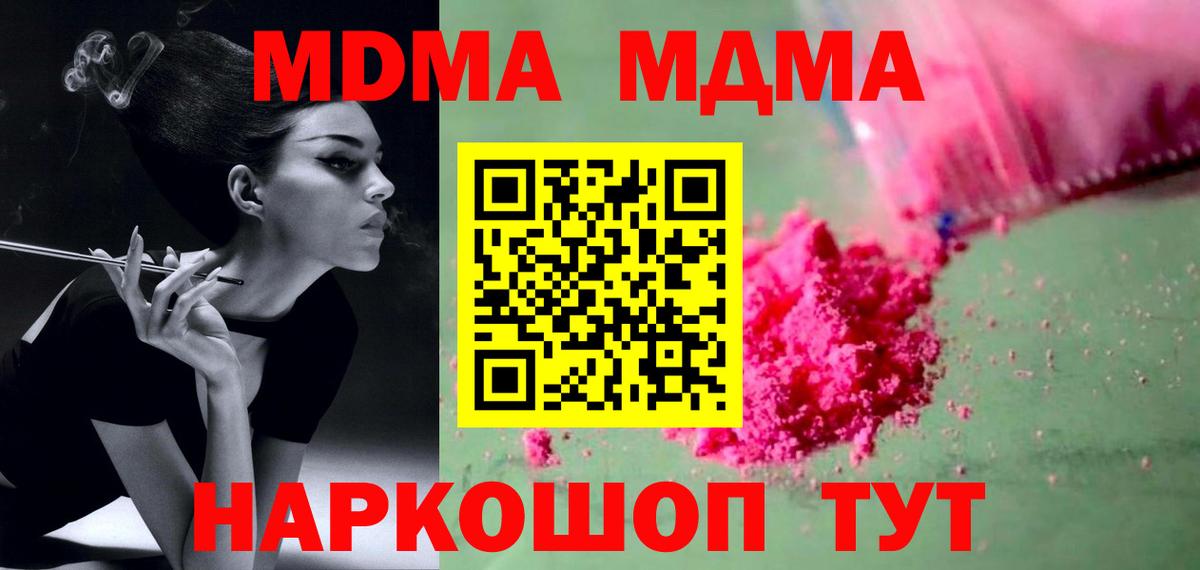 MDMA crystal Горно-Алтайск