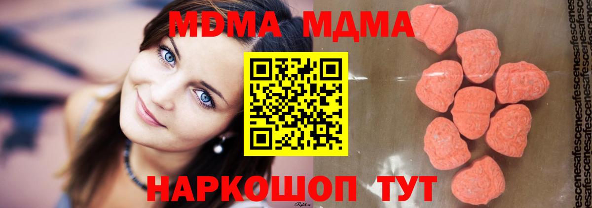 МДМА VHQ  МДМА VHQ  Вход с VPN  Горно-Алтайск 