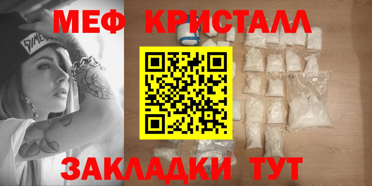 Меф кристаллы  Вход с VPN  Мефедрон  Горно-Алтайск  Мефедрон mephedrone 