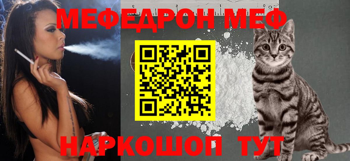 МЕФ кристаллы Горно-Алтайск
