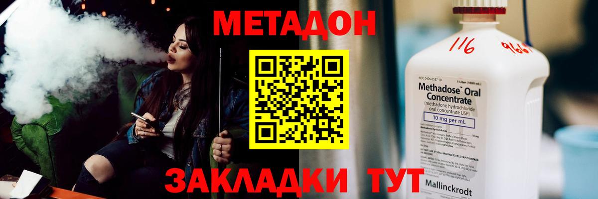 МЕТАДОН белоснежный  Вход с VPN  Метадон VHQ  Горно-Алтайск 