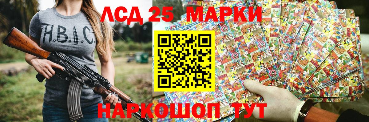 Марки 25I-NBOMe 1,5мг Горно-Алтайск