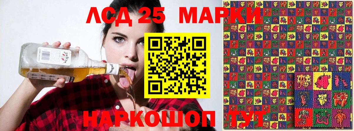 Горно-Алтайск  Марки 25I-NBOMe 1,8мг  Марки 25I-NBOMe 1,8мг  Вход с VPN 
