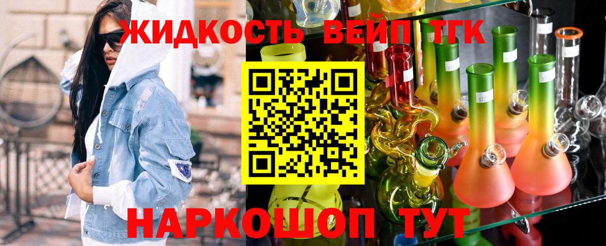 ТГК THC oil  Дистиллят ТГК гашишное масло  Горно-Алтайск  Вход с VPN 