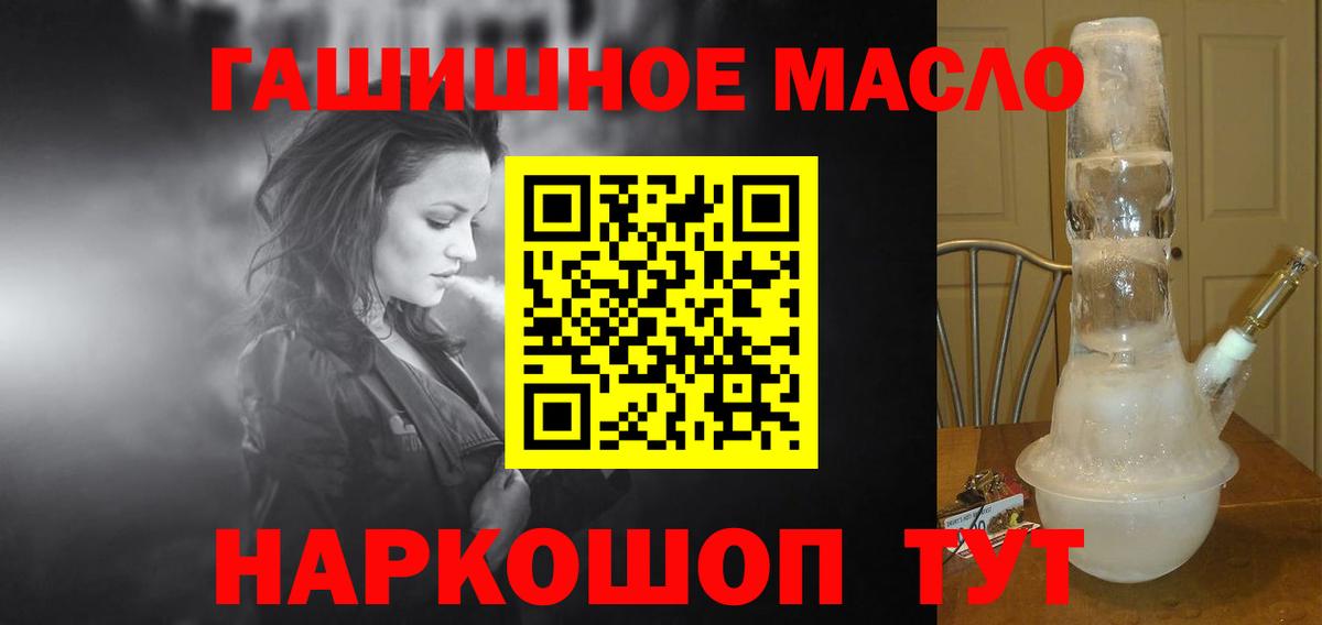 ТГК Wax Горно-Алтайск